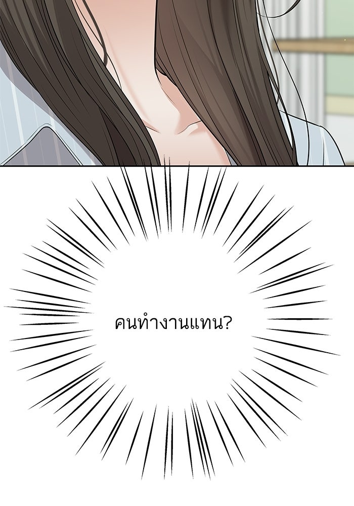 ตัวร้ายสายบริสุทธิ์ - หน้า 158