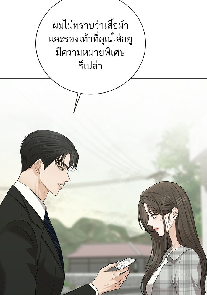ตัวร้ายสายบริสุทธิ์ - หน้า 16