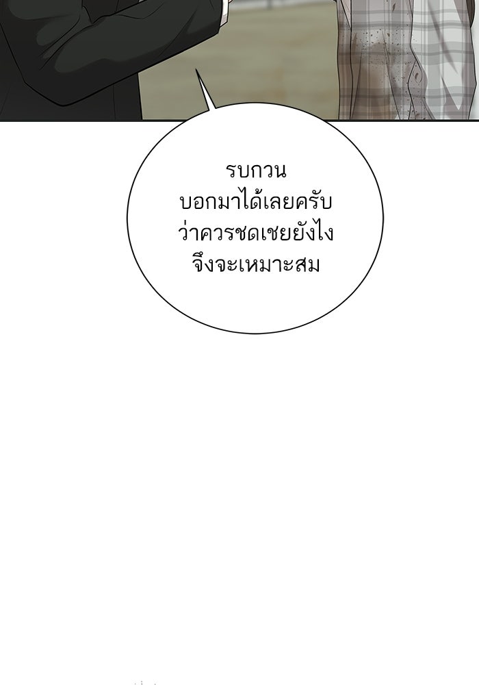 ตัวร้ายสายบริสุทธิ์ - หน้า 17