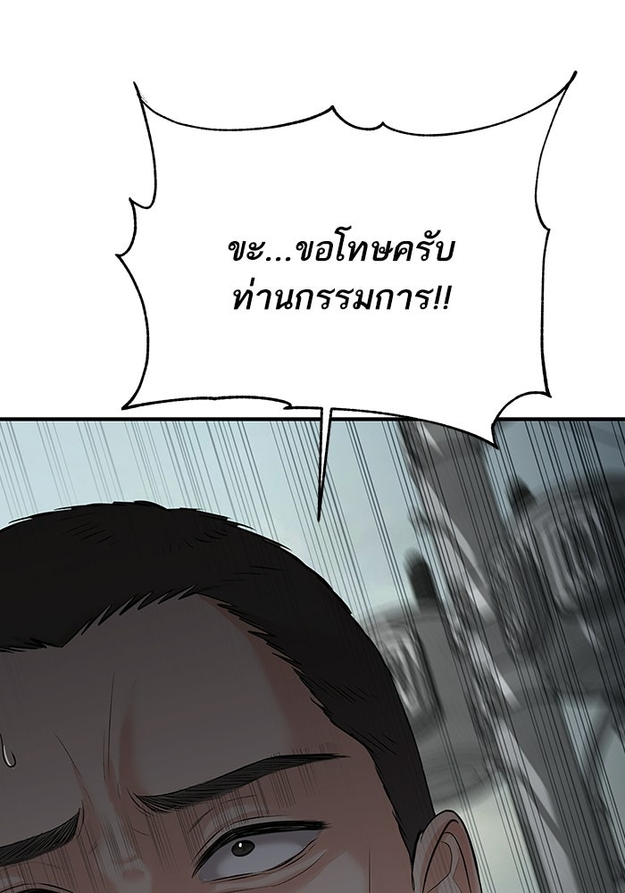 ตัวร้ายสายบริสุทธิ์ - หน้า 28