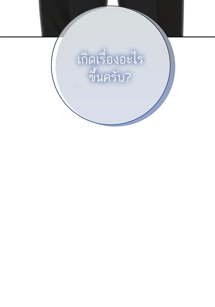 ตัวร้ายสายบริสุทธิ์ - หน้า 3