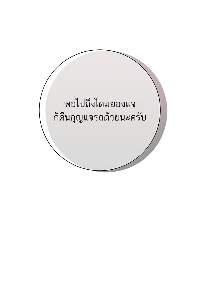 ตัวร้ายสายบริสุทธิ์ - หน้า 33
