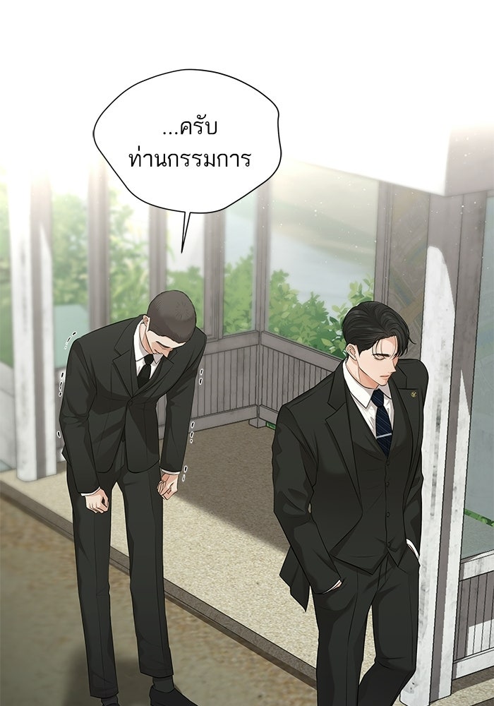 ตัวร้ายสายบริสุทธิ์ - หน้า 34