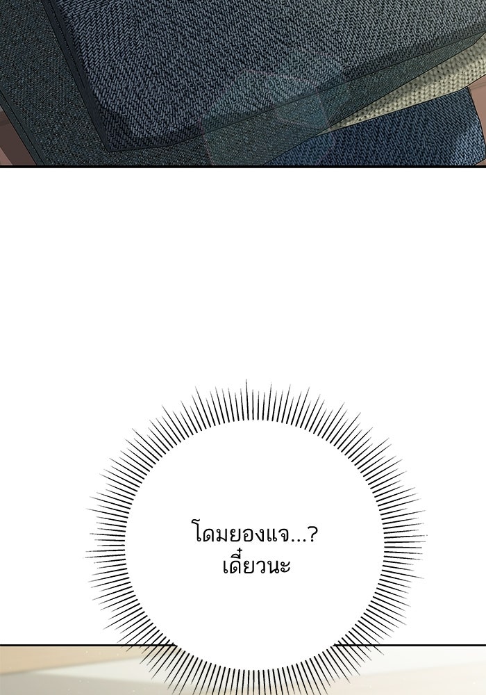 ตัวร้ายสายบริสุทธิ์ - หน้า 49