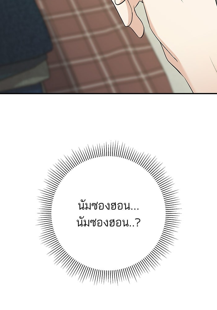 ตัวร้ายสายบริสุทธิ์ - หน้า 53