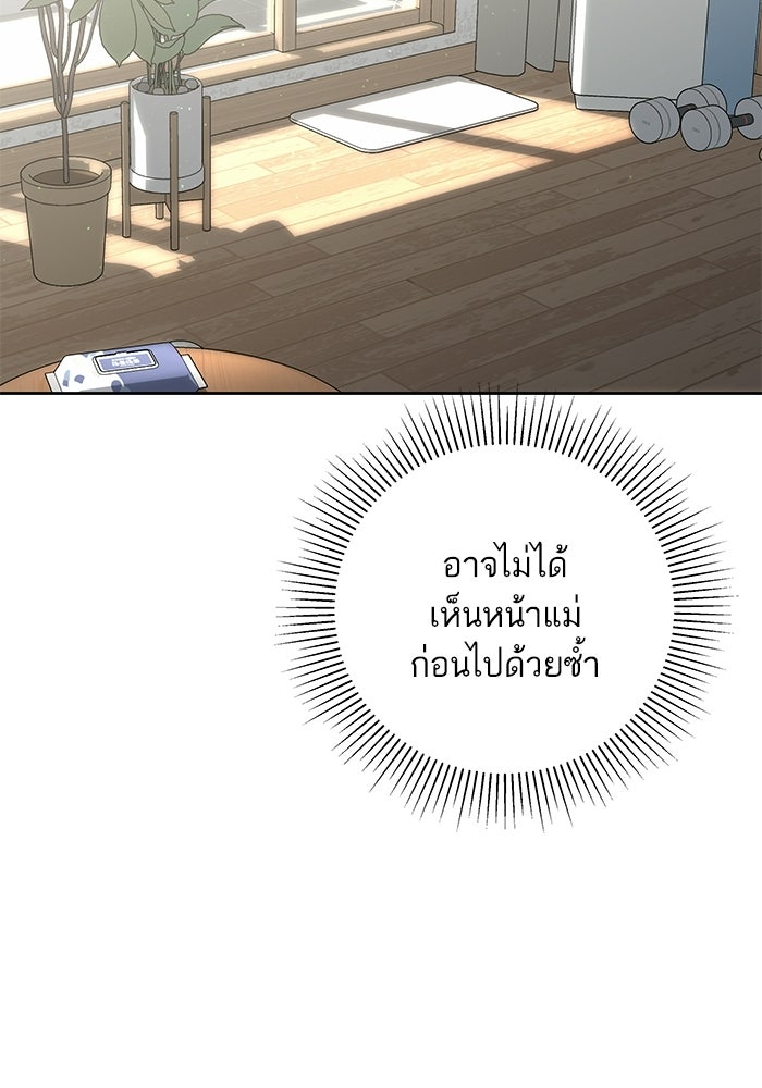 ตัวร้ายสายบริสุทธิ์ - หน้า 60