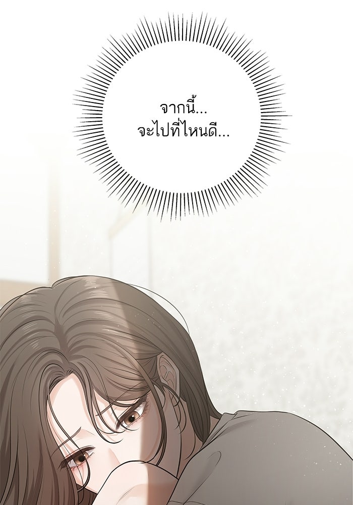 ตัวร้ายสายบริสุทธิ์ - หน้า 61