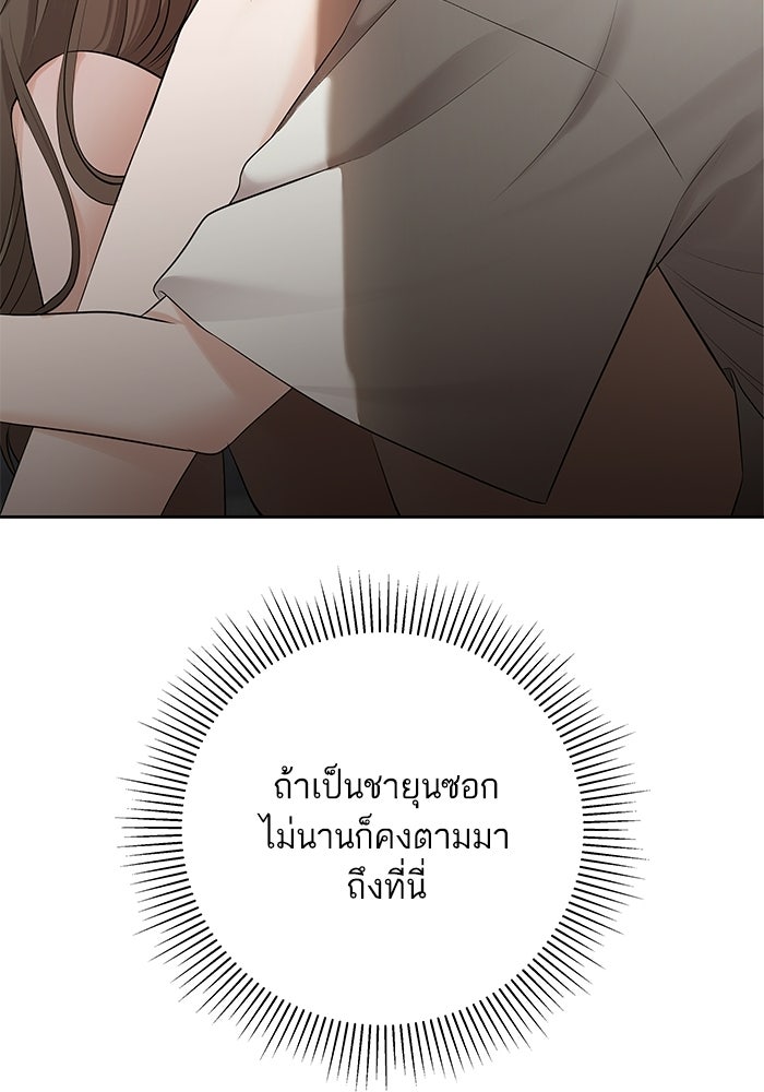 ตัวร้ายสายบริสุทธิ์ - หน้า 62