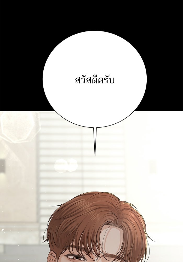 ตัวร้ายสายบริสุทธิ์ - หน้า 73