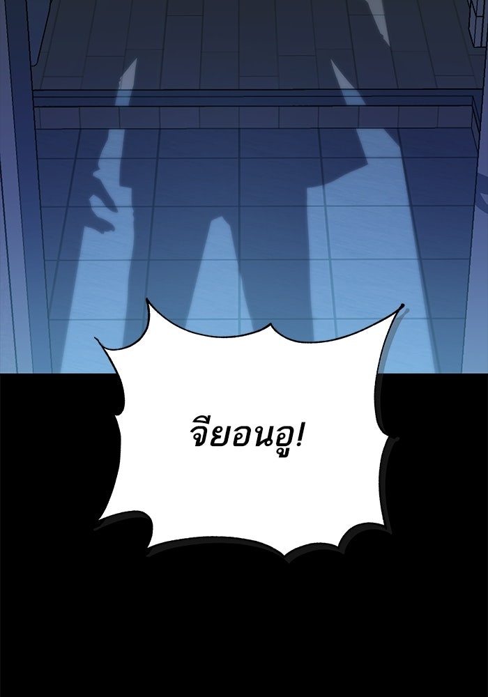 ตัวร้ายสายบริสุทธิ์ - หน้า 11