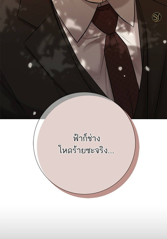 ตัวร้ายสายบริสุทธิ์ - หน้า 112