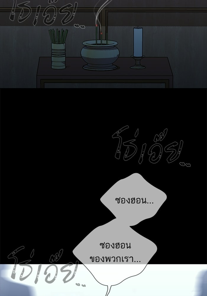 ตัวร้ายสายบริสุทธิ์ - หน้า 119