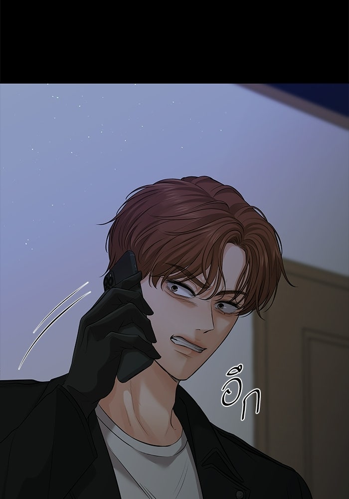 ตัวร้ายสายบริสุทธิ์ - หน้า 12