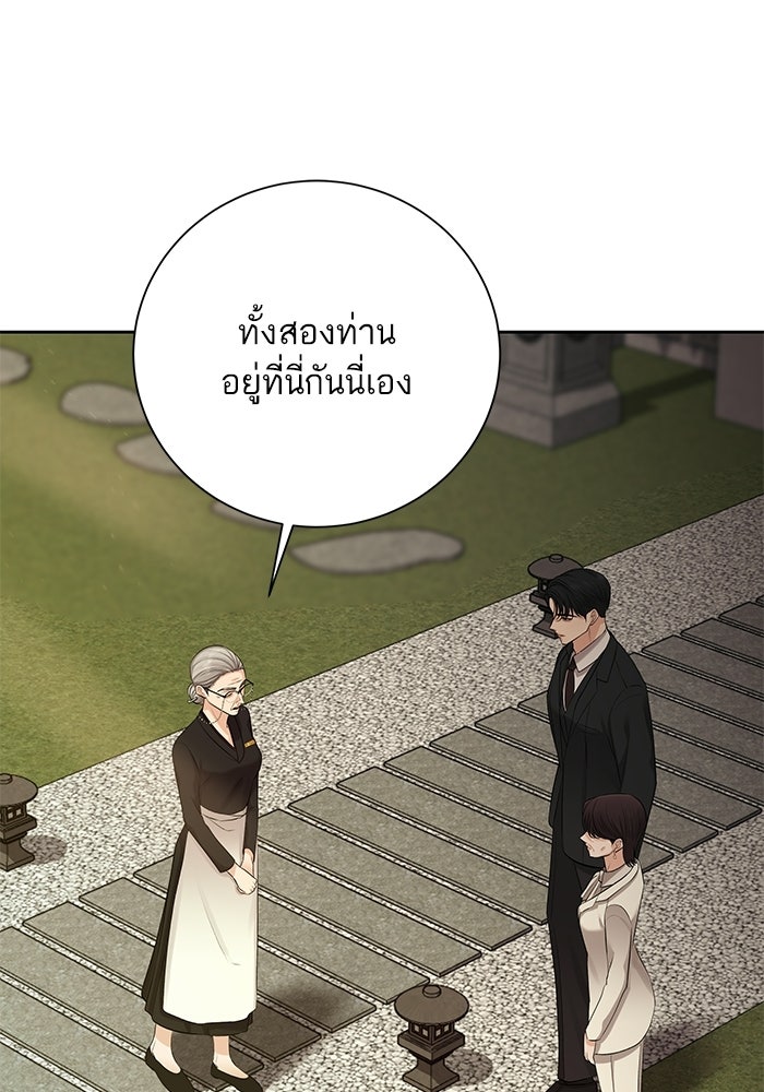 ตัวร้ายสายบริสุทธิ์ - หน้า 128