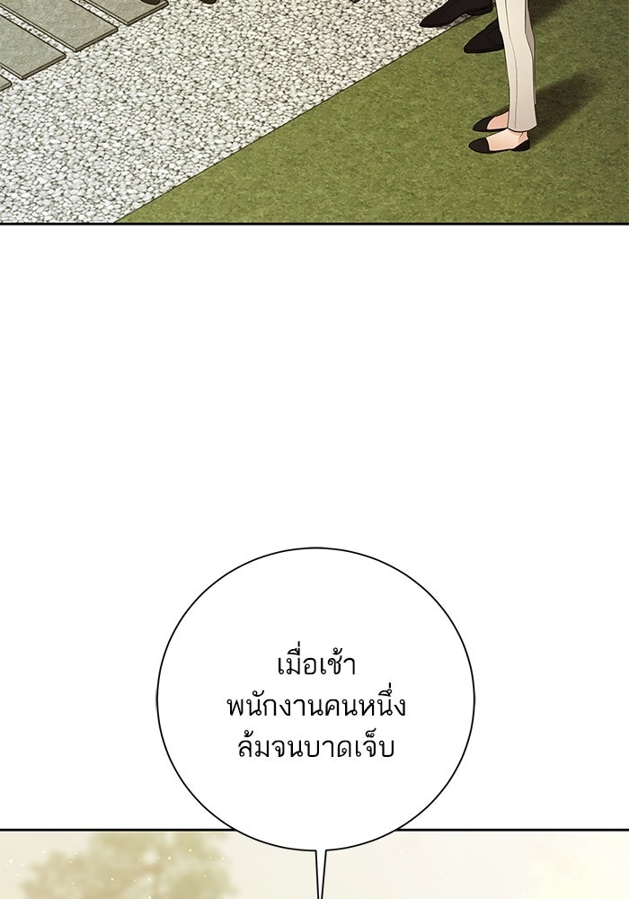 ตัวร้ายสายบริสุทธิ์ - หน้า 129
