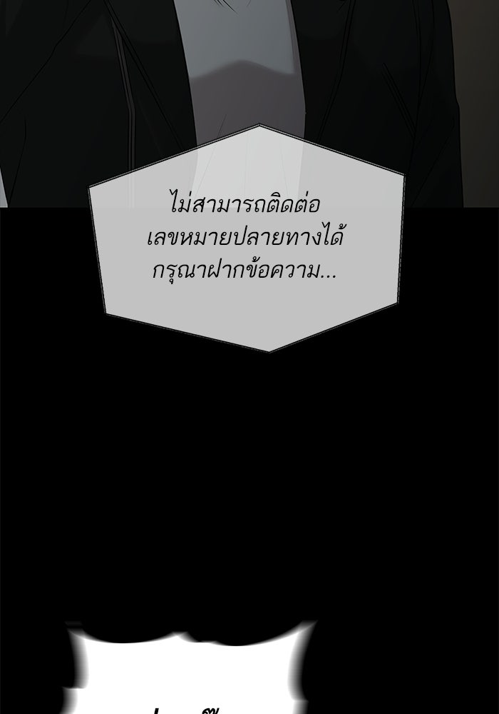 ตัวร้ายสายบริสุทธิ์ - หน้า 13