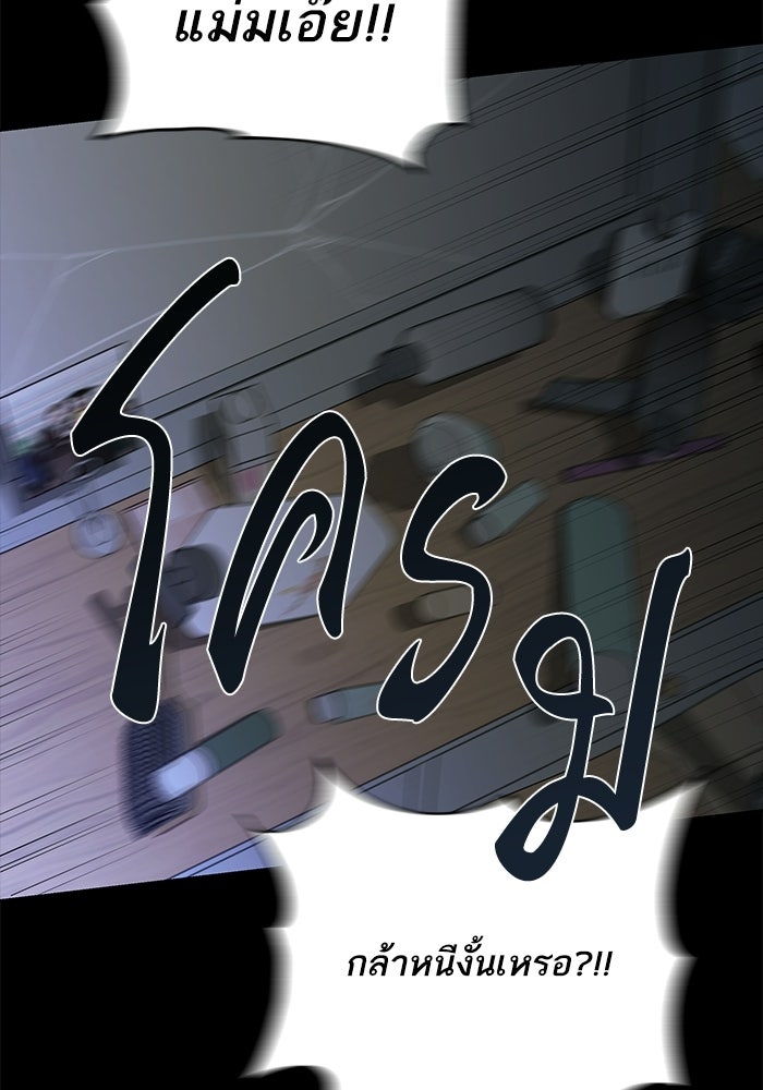 ตัวร้ายสายบริสุทธิ์ - หน้า 14