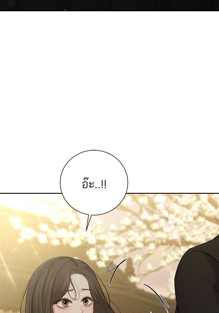 ตัวร้ายสายบริสุทธิ์ - หน้า 153