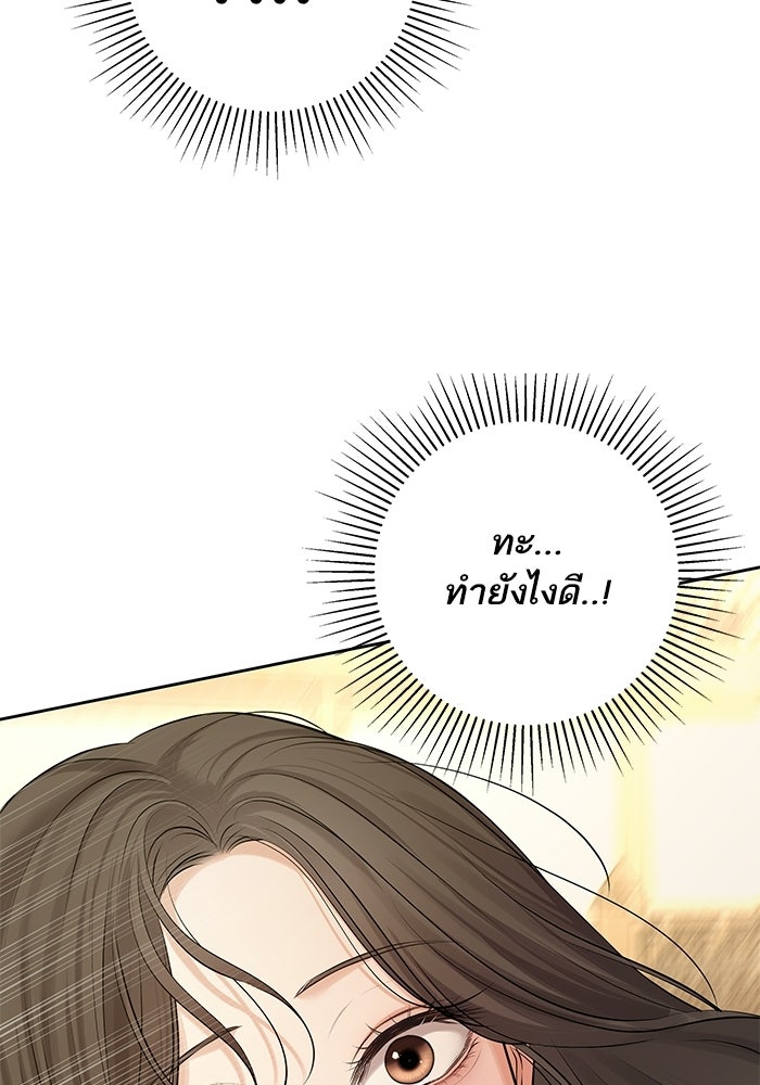 ตัวร้ายสายบริสุทธิ์ - หน้า 156