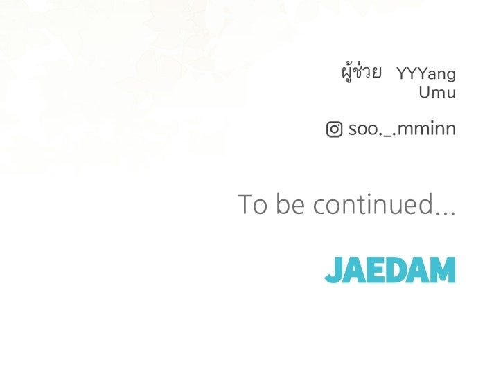 ตัวร้ายสายบริสุทธิ์ - หน้า 163