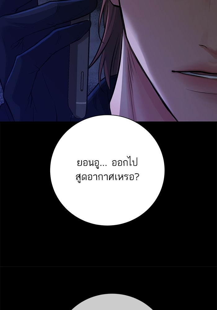 ตัวร้ายสายบริสุทธิ์ - หน้า 18