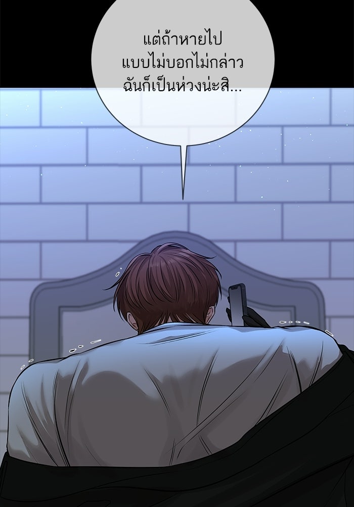 ตัวร้ายสายบริสุทธิ์ - หน้า 19