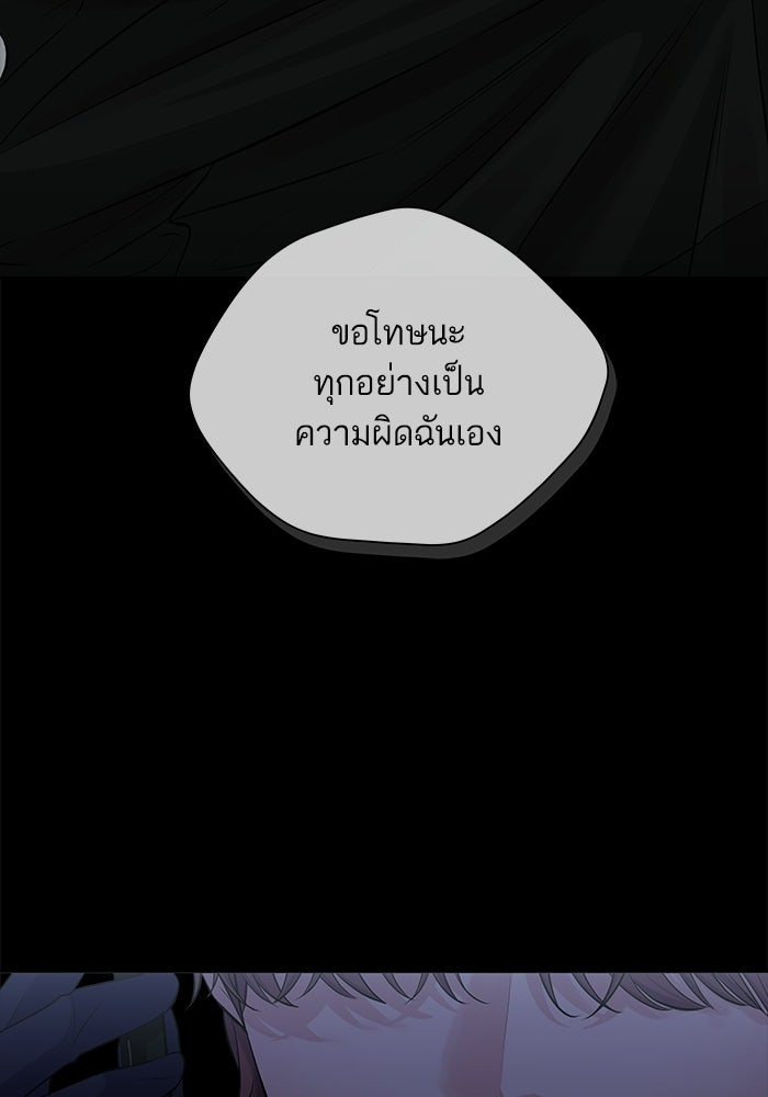 ตัวร้ายสายบริสุทธิ์ - หน้า 20