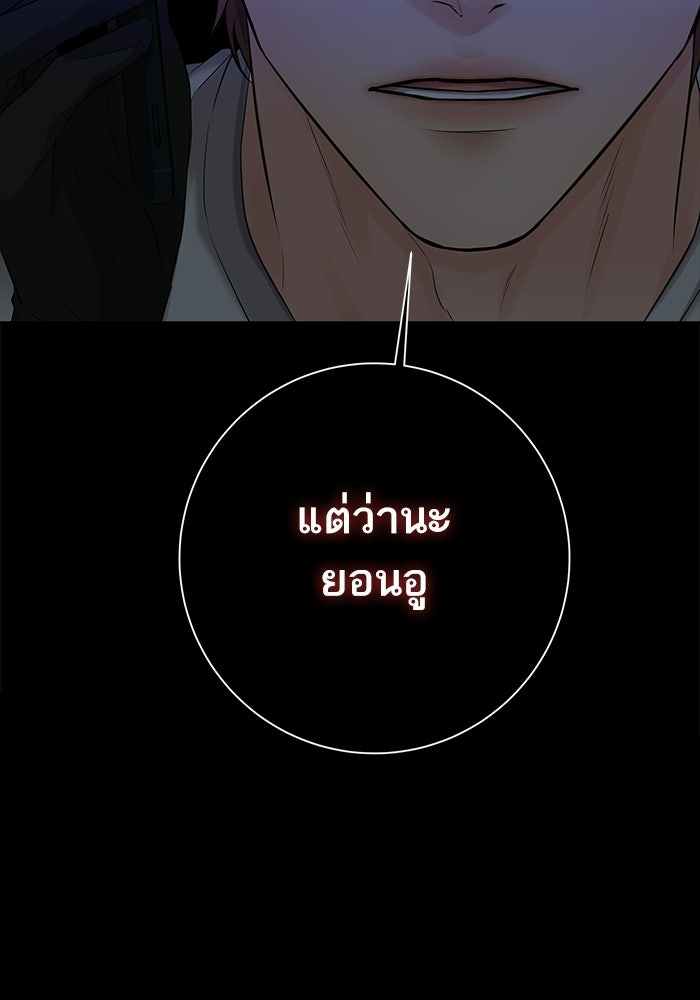 ตัวร้ายสายบริสุทธิ์ - หน้า 21
