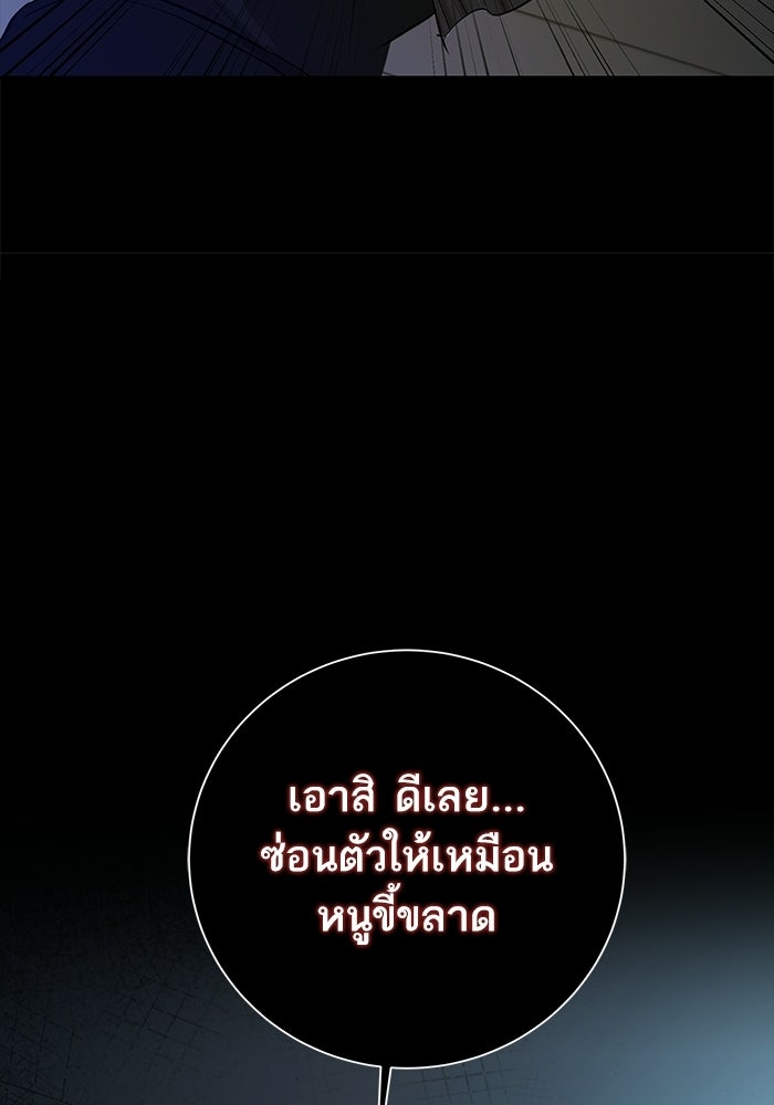 ตัวร้ายสายบริสุทธิ์ - หน้า 27
