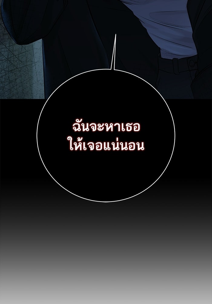 ตัวร้ายสายบริสุทธิ์ - หน้า 29