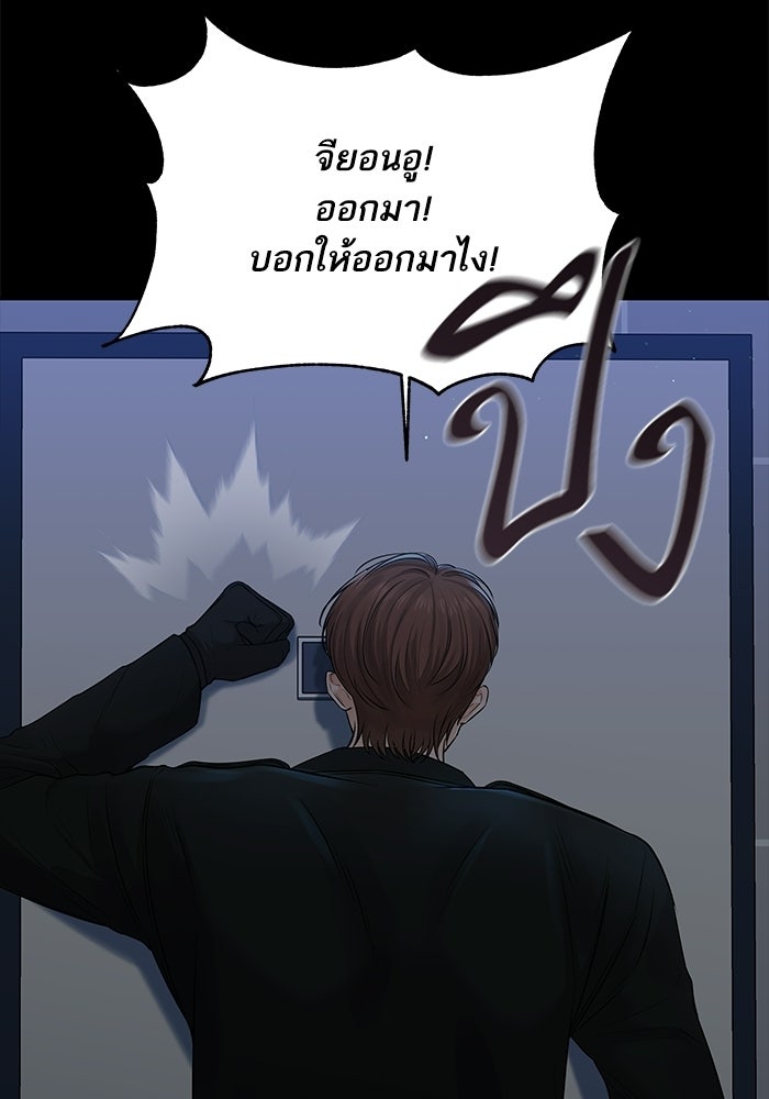 ตัวร้ายสายบริสุทธิ์ - หน้า 3