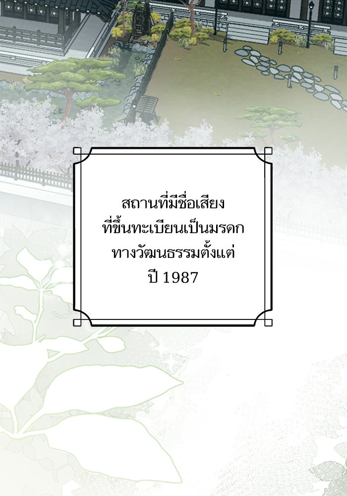 ตัวร้ายสายบริสุทธิ์ - หน้า 33