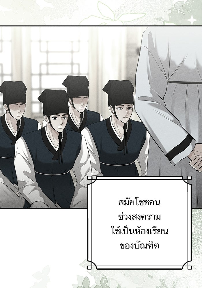 ตัวร้ายสายบริสุทธิ์ - หน้า 34