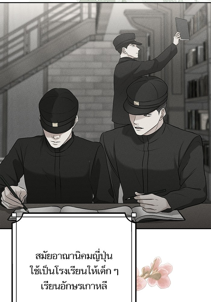 ตัวร้ายสายบริสุทธิ์ - หน้า 35