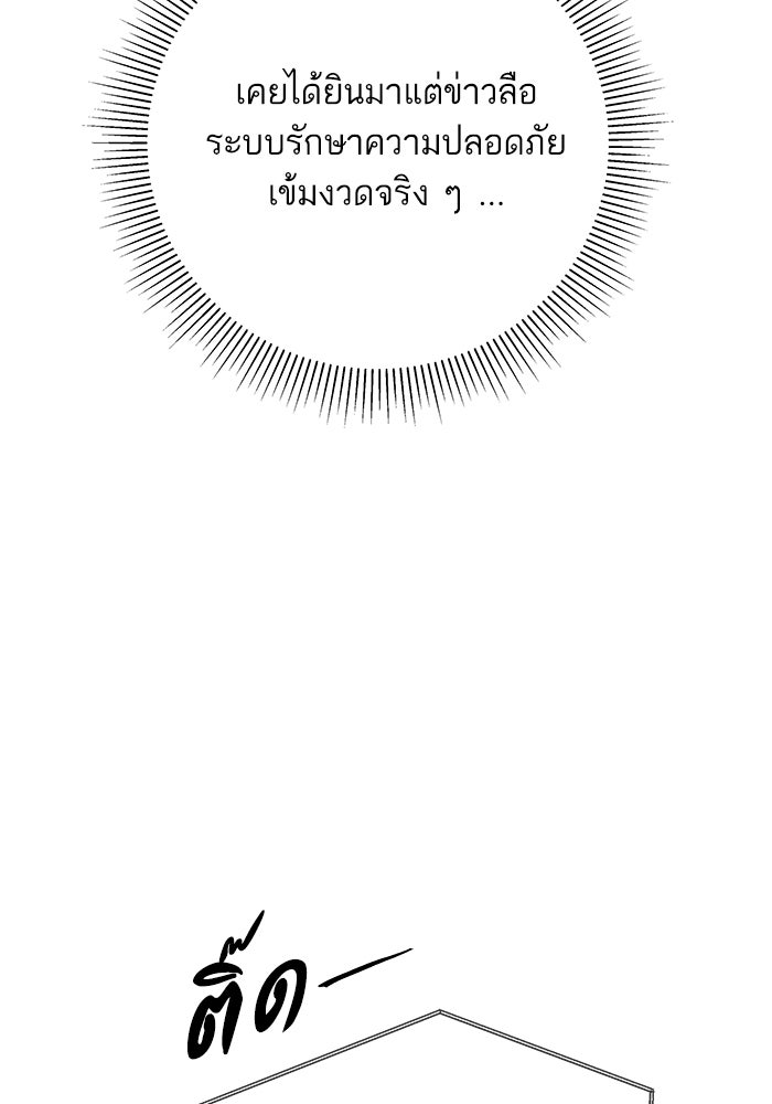 ตัวร้ายสายบริสุทธิ์ - หน้า 44