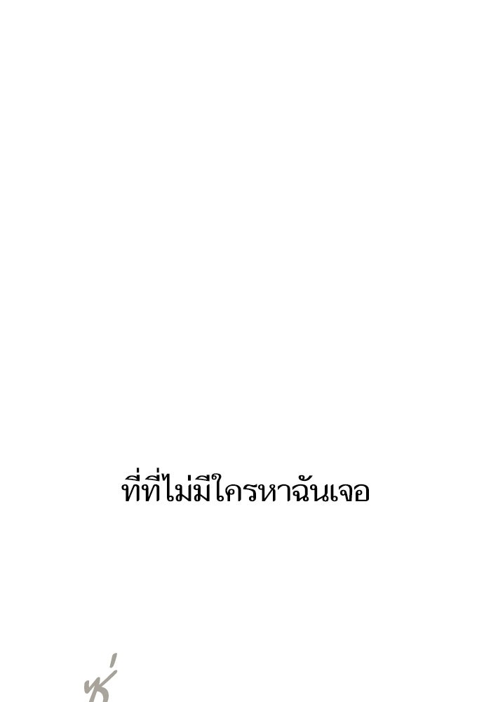 ตัวร้ายสายบริสุทธิ์ - หน้า 54