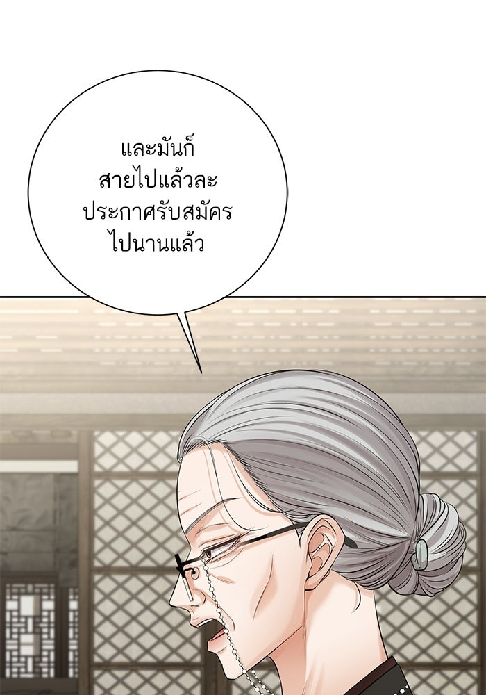 ตัวร้ายสายบริสุทธิ์ - หน้า 70