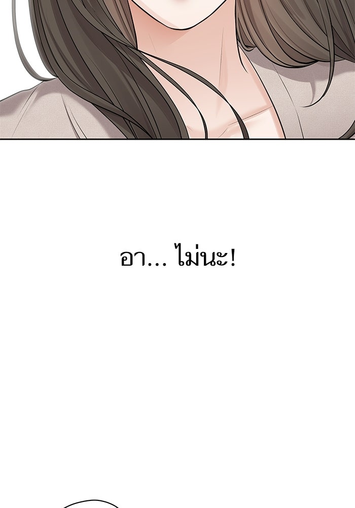 ตัวร้ายสายบริสุทธิ์ - หน้า 76
