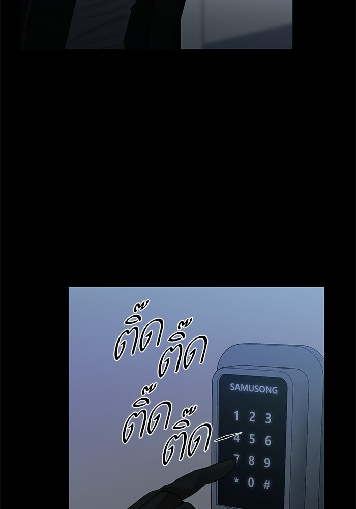 ตัวร้ายสายบริสุทธิ์ - หน้า 8