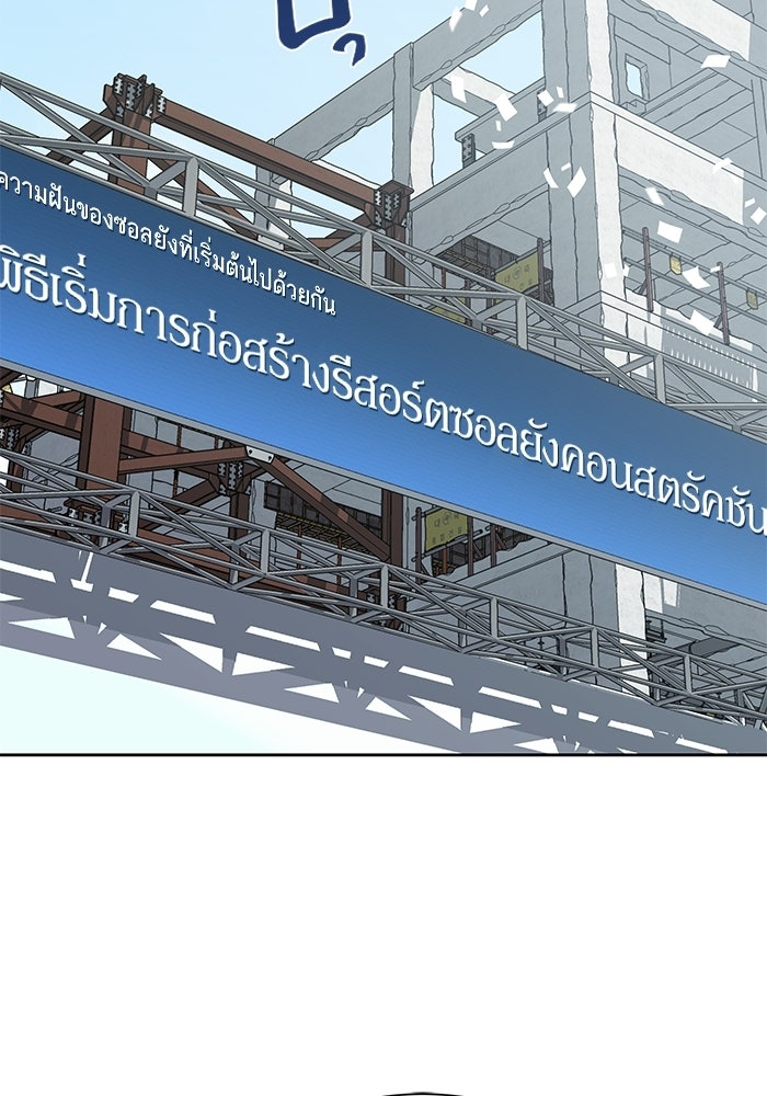 ตัวร้ายสายบริสุทธิ์ - หน้า 90