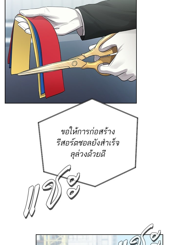 ตัวร้ายสายบริสุทธิ์ - หน้า 93