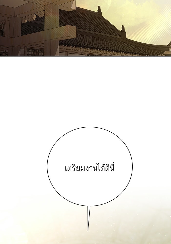 ตัวร้ายสายบริสุทธิ์ - หน้า 99