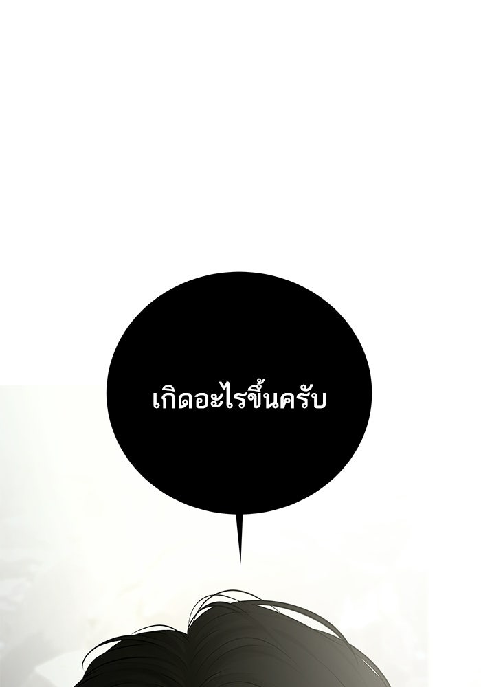 ตัวร้ายสายบริสุทธิ์ - หน้า 101