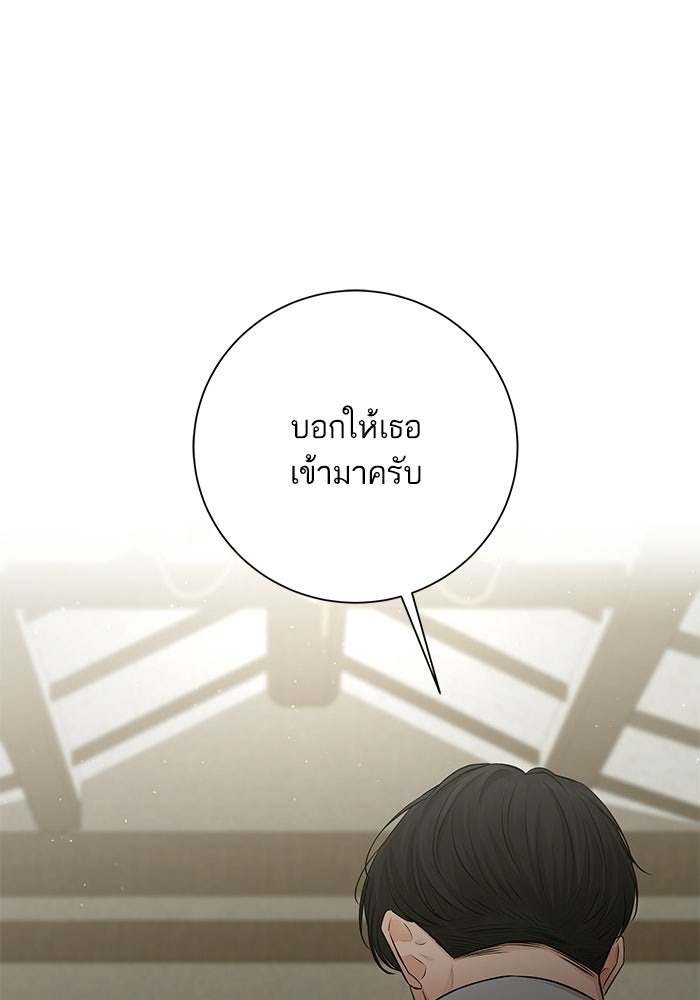 ตัวร้ายสายบริสุทธิ์ - หน้า 105