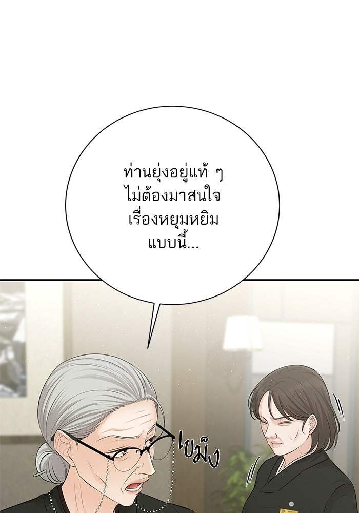 ตัวร้ายสายบริสุทธิ์ - หน้า 108