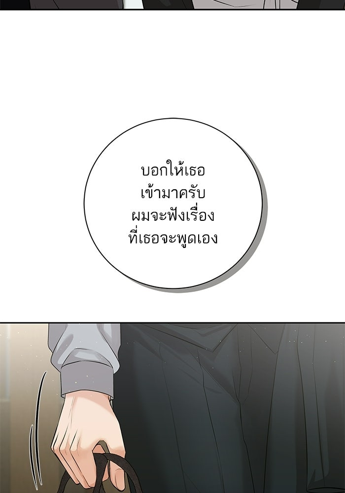 ตัวร้ายสายบริสุทธิ์ - หน้า 115