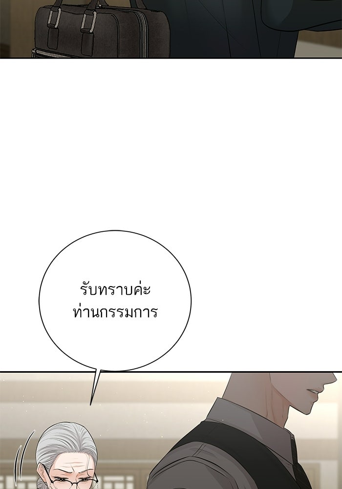 ตัวร้ายสายบริสุทธิ์ - หน้า 116