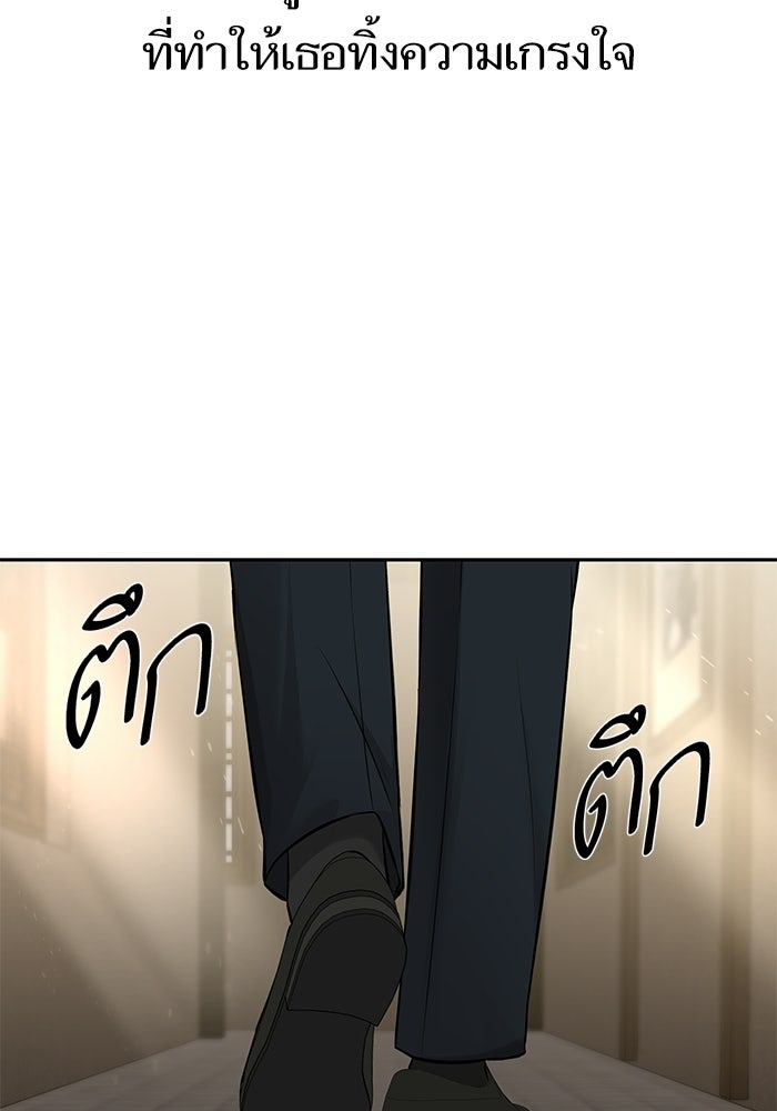 ตัวร้ายสายบริสุทธิ์ - หน้า 118