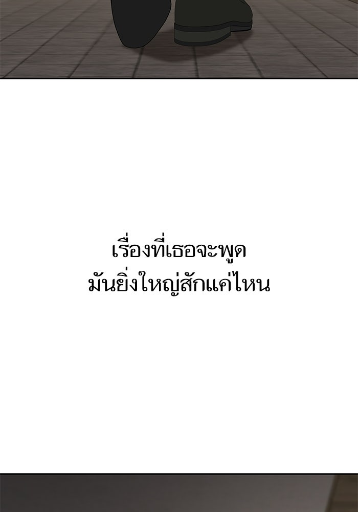 ตัวร้ายสายบริสุทธิ์ - หน้า 119