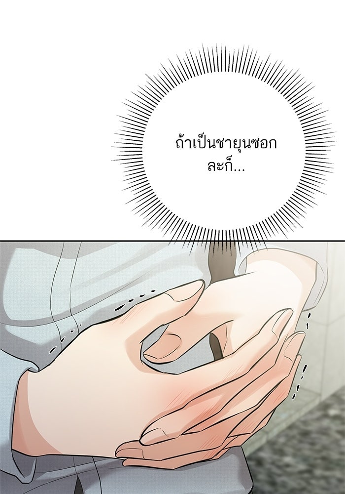 ตัวร้ายสายบริสุทธิ์ - หน้า 126